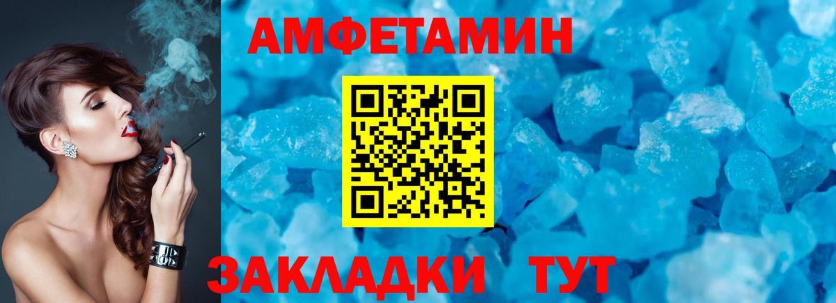АМФЕТАМИН 98% Зеленогорск