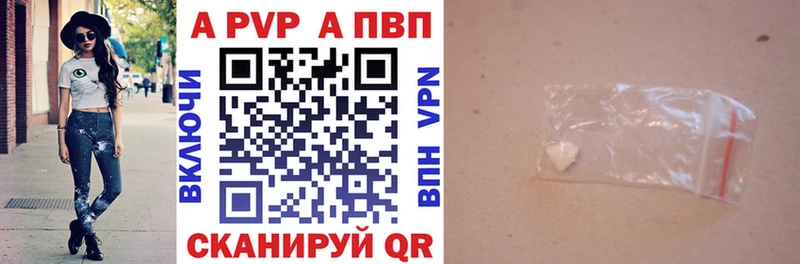 Альфа ПВП VHQ  Зеленогорск 