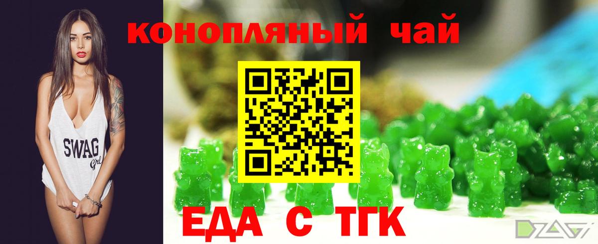 Cannafood марихуана  Вход с VPN  Зеленогорск 