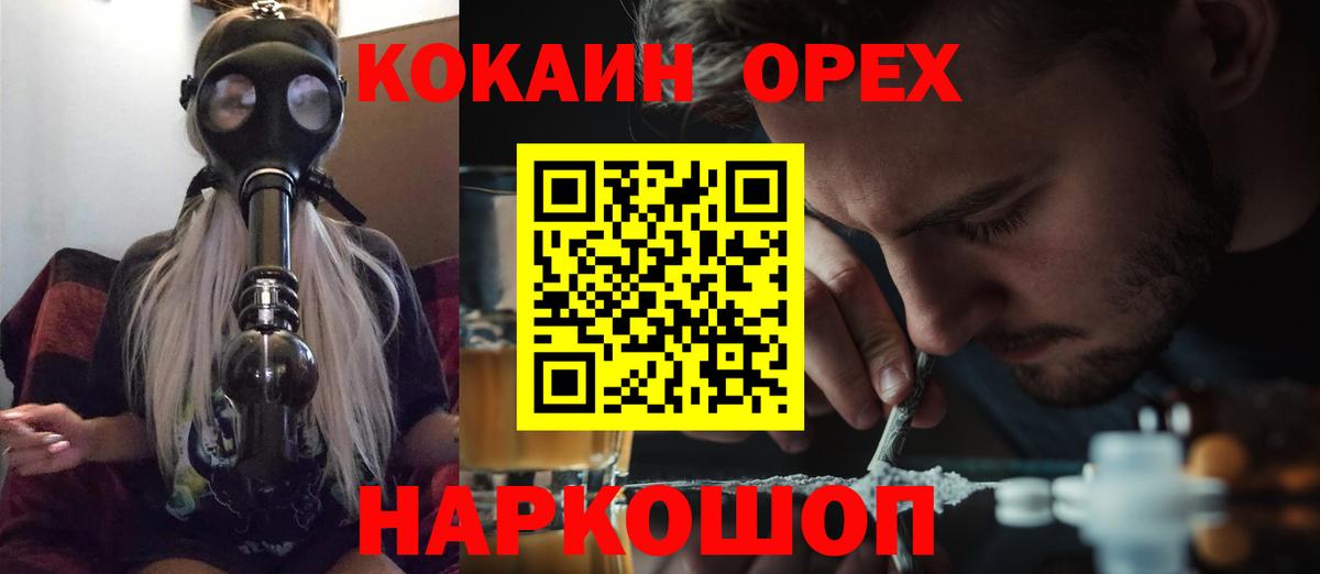КОКАИН 97% Зеленогорск