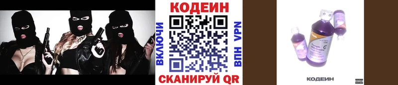 Кодеин Purple Drank  дарк нет наркотические препараты  Зеленогорск  сколько стоит 