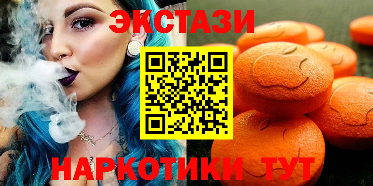 Зеленогорск  Ecstasy 280мг  купить наркоту  Вход с VPN  Ecstasy 300 mg  ЭКСТАЗИ 