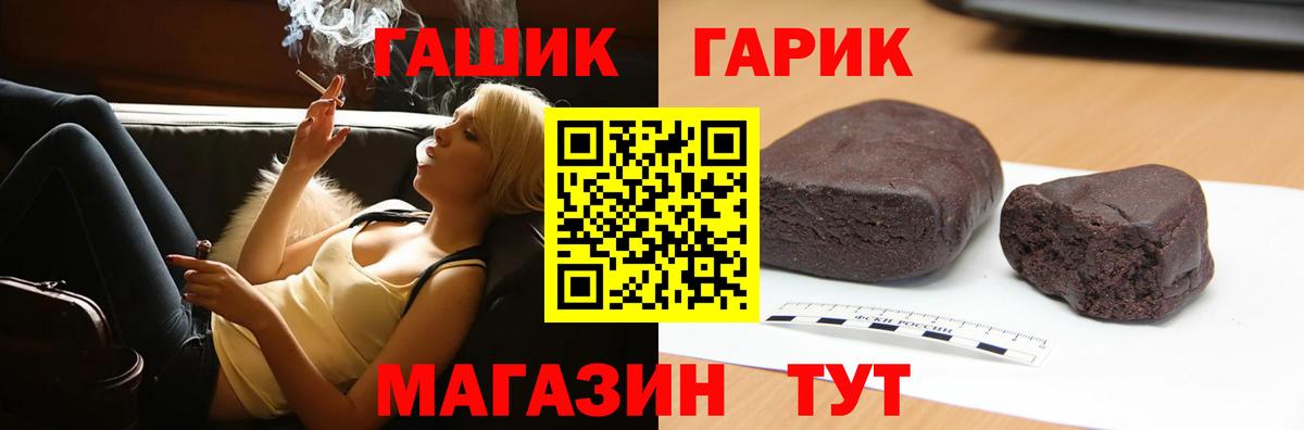 ГАШИШ Premium  ГАШ  Зеленогорск  Вход с VPN 