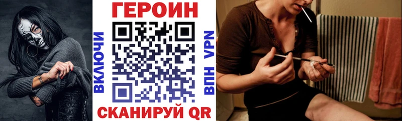 как найти закладки  ссылка на мегу зеркало  Героин Heroin  Зеленогорск 