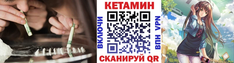 закладка  гидра зеркало  Кетамин VHQ  Зеленогорск 