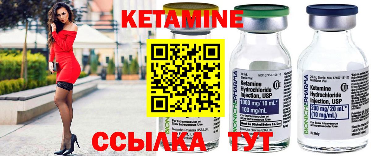 Кетамин VHQ  Кетамин VHQ  hydra вход  Зеленогорск  Вход с VPN 