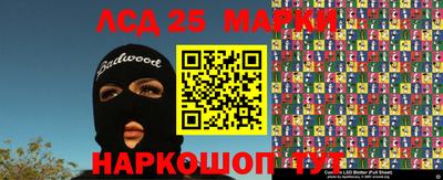 марки lsd Ликино-Дулёво