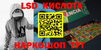 марки lsd Ликино-Дулёво