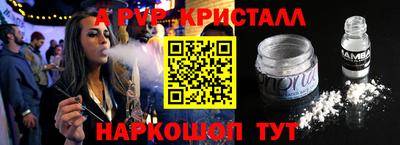 метамфетамин Ливны