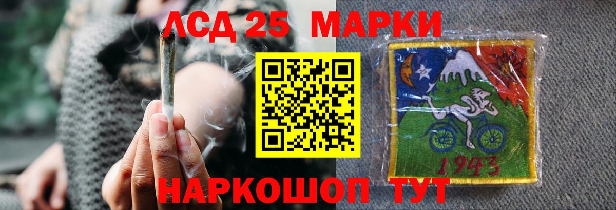 ЛСД экстази кислота  LSD-25 экстази ecstasy  Вход с VPN  Зеленогорск 