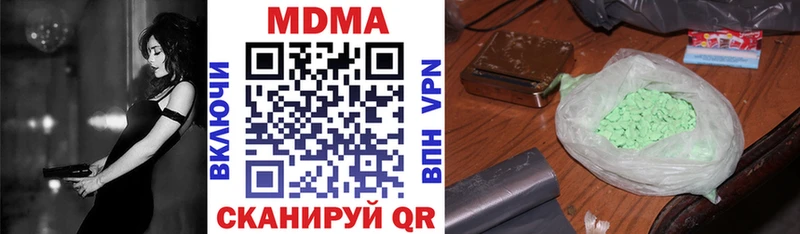 МДМА VHQ  купить наркоту  Зеленогорск 