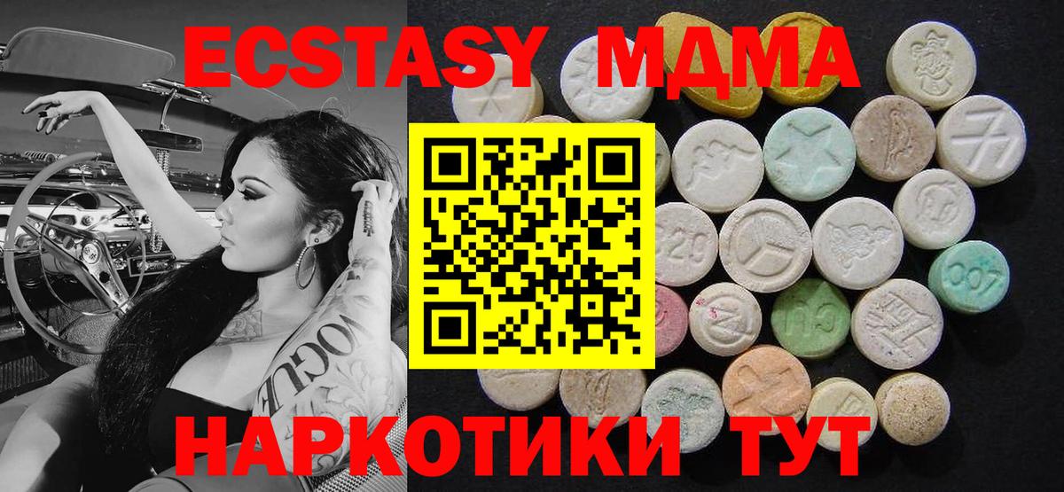 МДМА молли  Вход с VPN  MDMA молли  Зеленогорск 