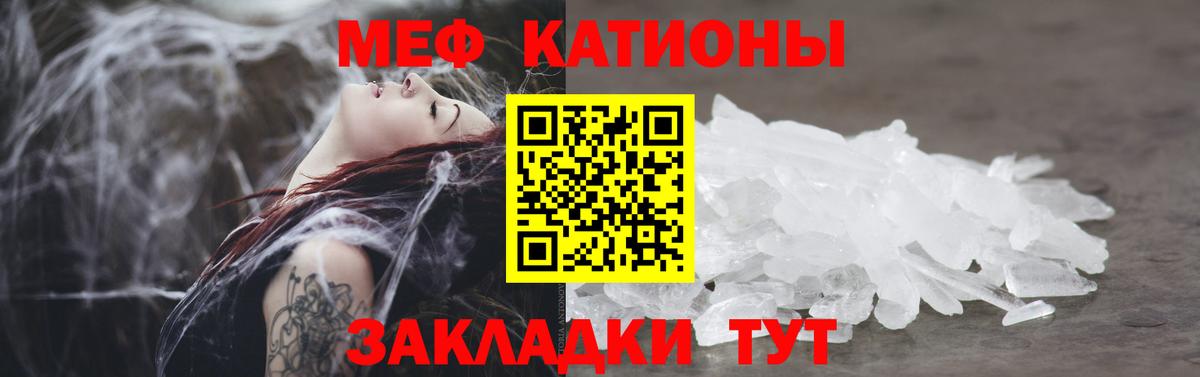 Мефедрон mephedrone  Мефедрон  Зеленогорск  МЕФ  МЯУ-МЯУ 4 MMC  Вход с VPN 