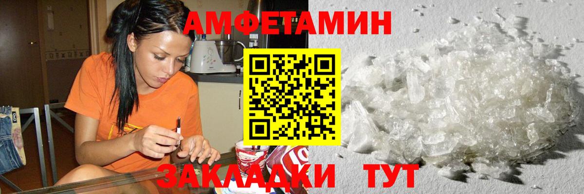 МЕТАМФЕТАМИН мет  МЕТАМФЕТАМИН мет  Вход с VPN  Зеленогорск 