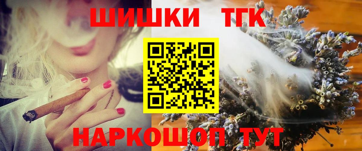 Бошки Шишки Amnesia Зеленогорск